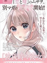 青空光 咒术回战